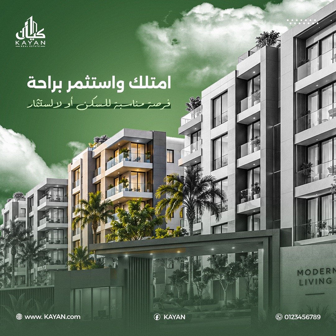 وحدات سكنية